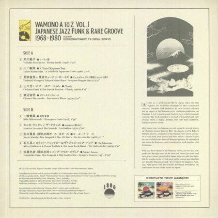 Wamono A To Z Vol. I<br/>Japanese Jazz Funk & Rare Groove 1968-1980 - Image 2