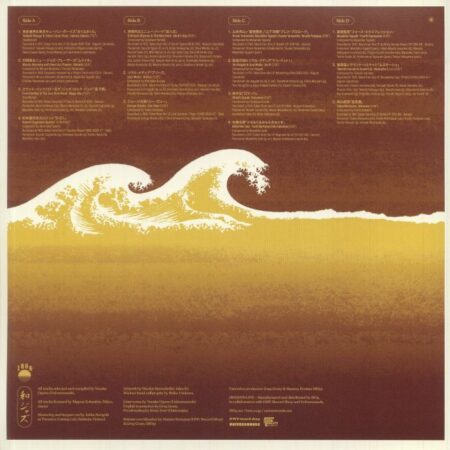 Japanese Jazz Spectacle Vol. 1<br/>Deep, Heavy & Beautiful Jazz From Japan 1968-1984 - Image 2