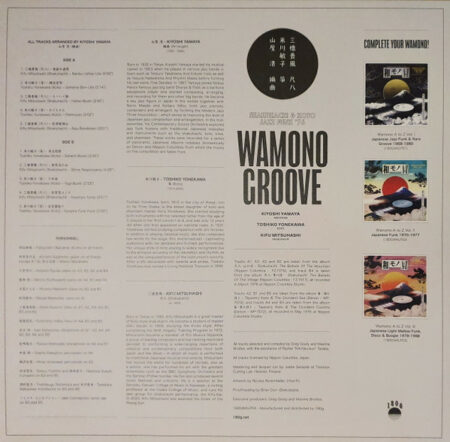 Wamono GrooveShakuhachi & Koto Jazz Funk '76 - Image 2