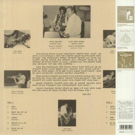 Ethio Jazz - Image 2