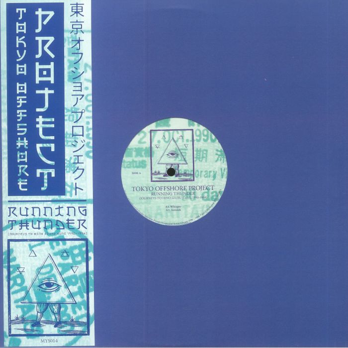 Running Thunder <br/>(Journeys To Hino Izuru Kuni 1990 - 1994)