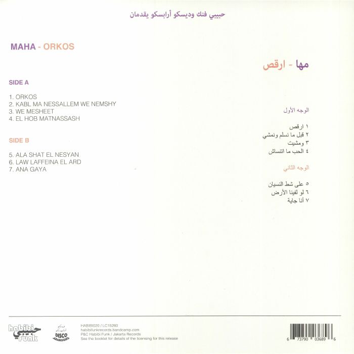 The King Of Sudanese Jazz - Image 2