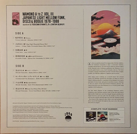 Wamono A To Z Vol. IIIJapanese Funk, Disco & Boogie 1978-1988 - Image 2