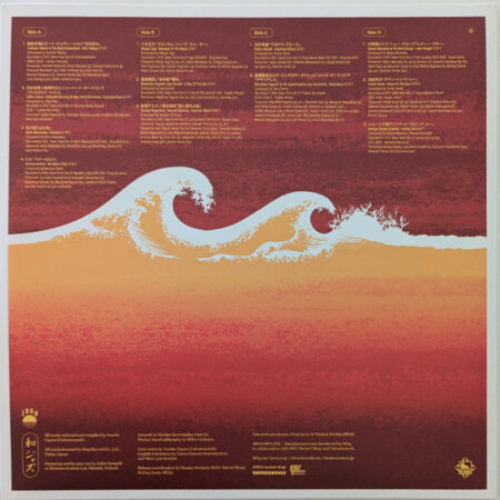 Japanese Jazz Spectacle Vol. 2<br/>Deep, Heavy & Beautiful Jazz From Japan 1962-1985 - Image 2
