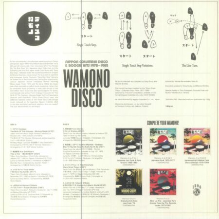 Wamono Disco Nippon Columbia Disco & Boogie Hits 1978-1982 - Image 2