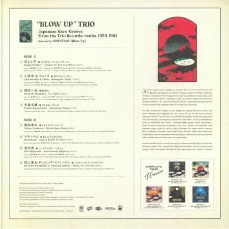 Japanese Rare Groove From The Trio Records Vaults<br/>1973-1981 - Image 2