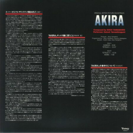 Akira - Image 2