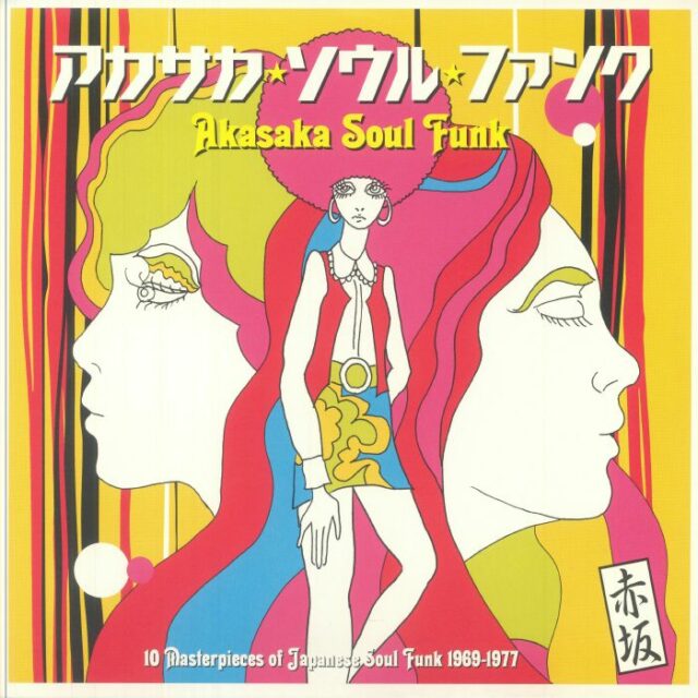 Akasaka Soul Funk 1969-1977
