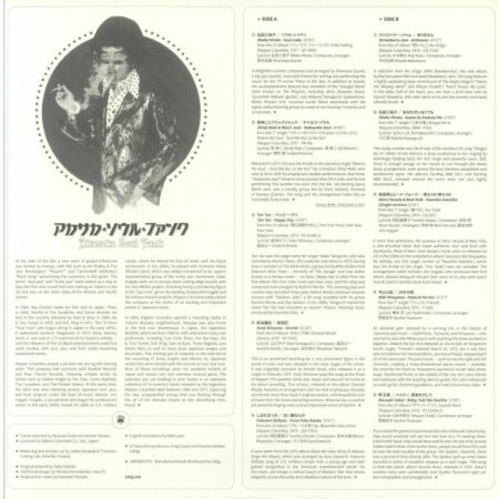 Akasaka Soul Funk 1969-1977 - Image 2