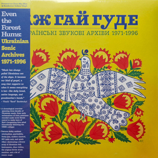 Even The Forest Hums: <br/>Ukrainian Sonic Archives 1971-1996