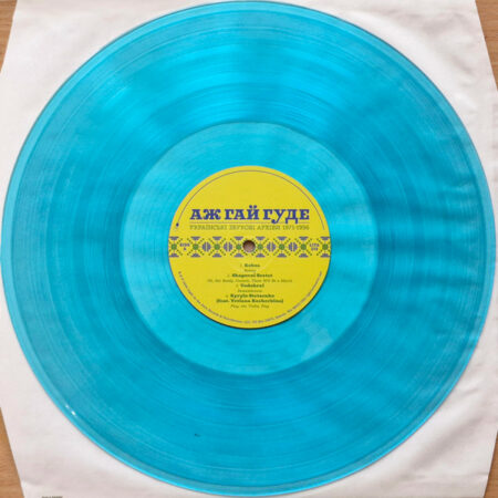 Even The Forest Hums: <br/>Ukrainian Sonic Archives 1971-1996 - Image 4