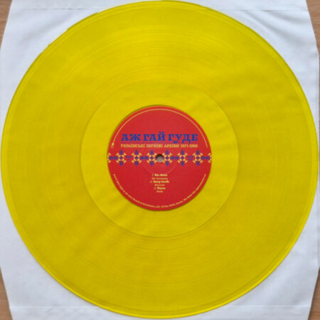 Even The Forest Hums: <br/>Ukrainian Sonic Archives 1971-1996 - Image 5