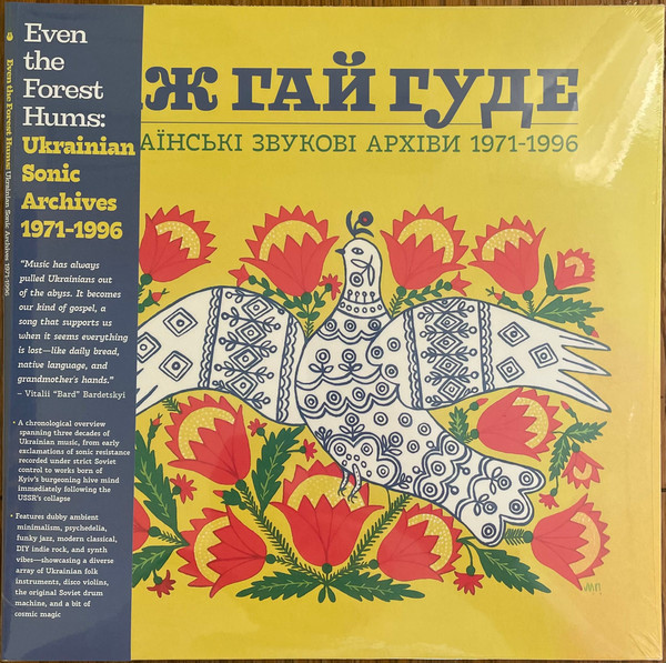 Even The Forest Hums: <br/>Ukrainian Sonic Archives 1971-1996