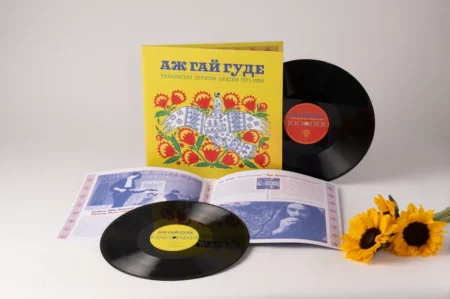Even The Forest Hums: <br/>Ukrainian Sonic Archives 1971-1996 - Image 3