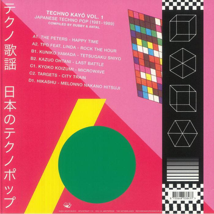 Techno Kayō Vol. 1 - Image 2