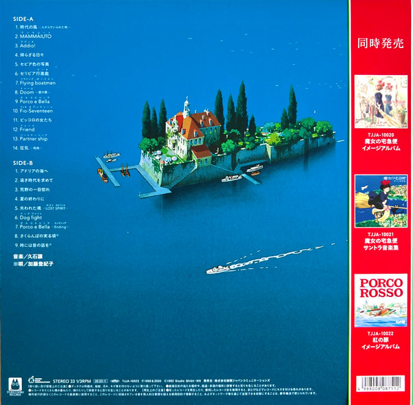 Porco Rosso - Image 2