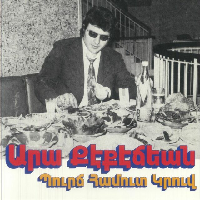 Bourj Hammoud Groove