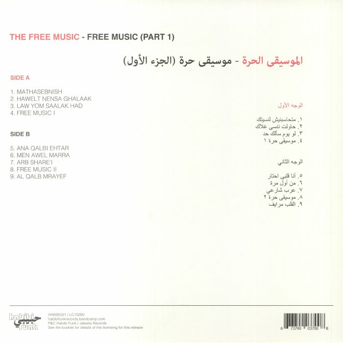 Free Music (Part 1) - Image 2