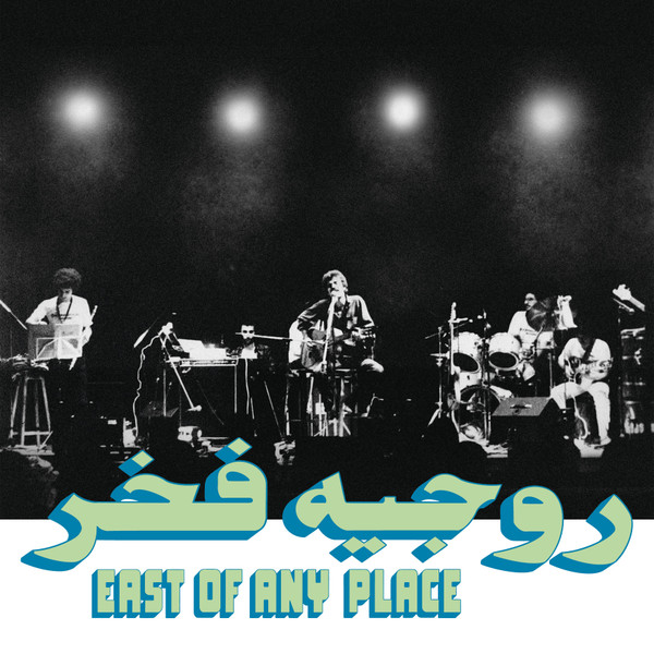 East Of Any Place